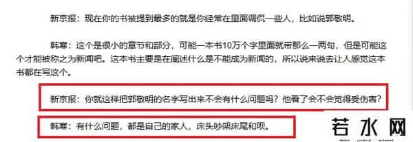 上海绝恋,韩寒郭敬明 上海绝恋?