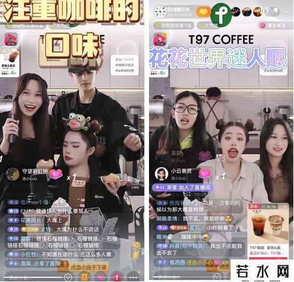 t97,号称要干掉瑞幸星巴克，在抖音爆红的 T97 咖啡，有股韭菜味