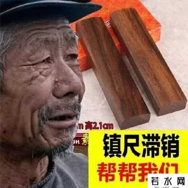 金坷垃,有啥就卖啥，卖啥啥滞销，“金坷垃”大爷火了