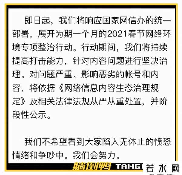 躺倒鸭官网,“软色情网红”竟来B站开直播，想洗白？涨粉已破10万……