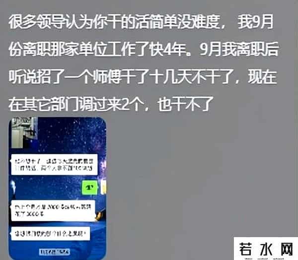 离职,一个熟练员工的离职成本有多高?看过来人分享视野大开,得多跳槽