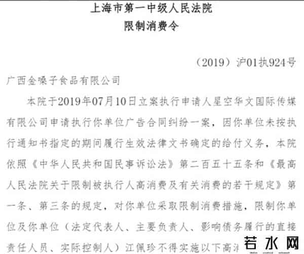 灿星,灿星再战IPO:金嗓子5000万广告费成最大赖账,《好声音》业绩持续下滑