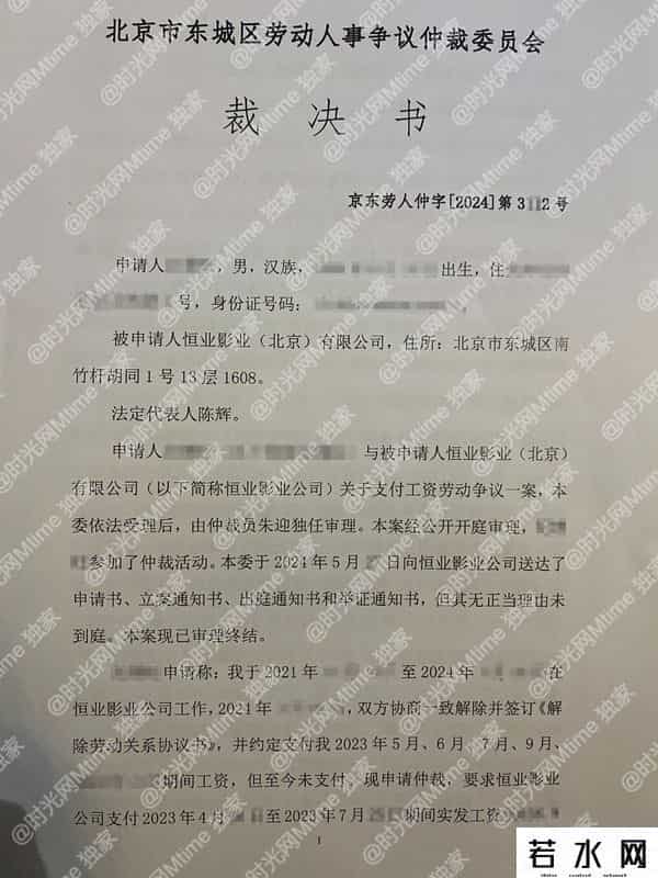倾城之泪票房,出品《中国乒乓》的电影公司,如今遭遇近百人讨薪