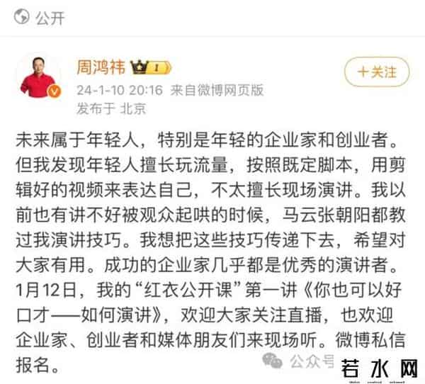 程前周鸿祎,程前正式向周鸿祎道歉：失态失礼，甚至人身攻击，不是本意