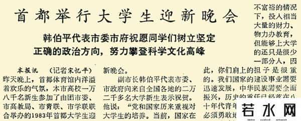 42607,温故|又到高校迎新季,还记得当年你与母校的“初相遇”吗?