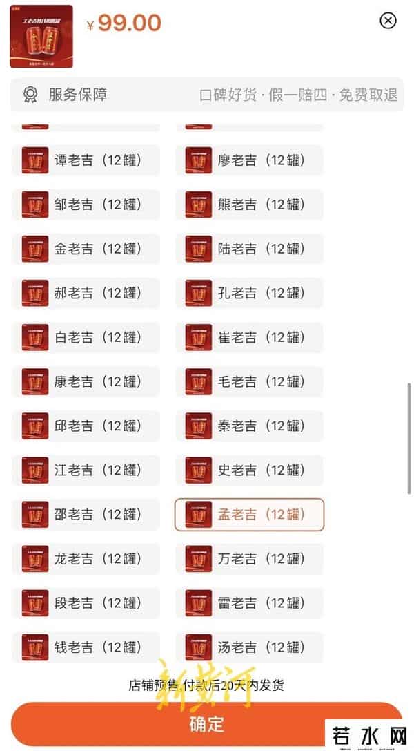 王老吉百家姓,王老吉“百家姓”版火出圈,网友:自己搞山寨,让山寨无路可走