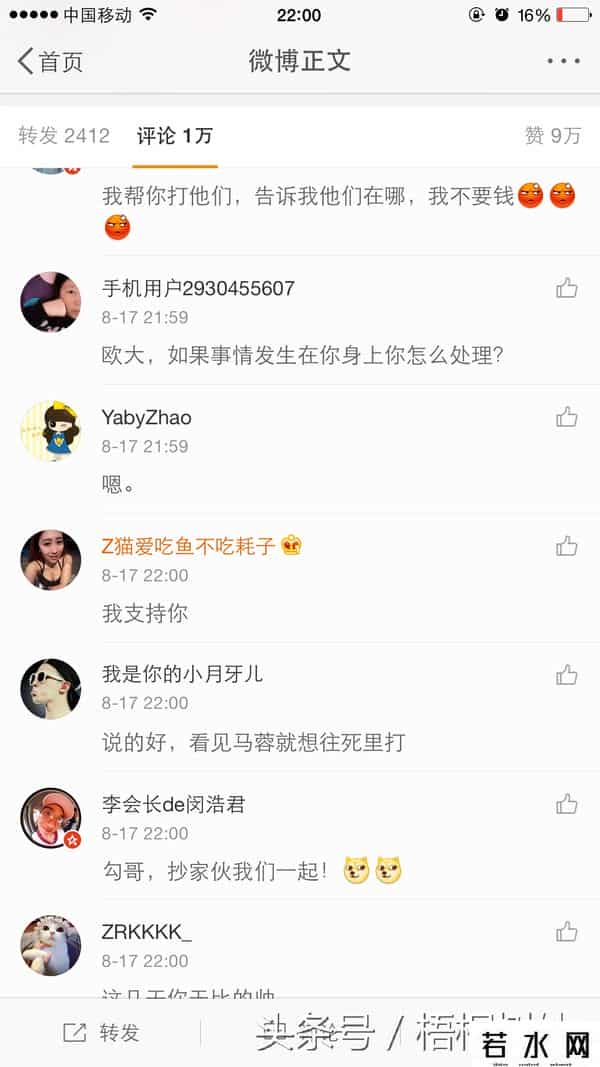 陈欧微博,陈欧微博被刷爆，网友好评破万！只因他说出了全国人民的心声