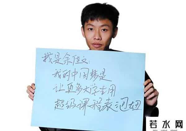 余佳文,靠霸道捧红超级课程表的90后总裁,扬言分红一亿,10年后怎么样了