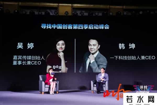 韩坤,一下科技韩坤：我拿什么吸引明星？