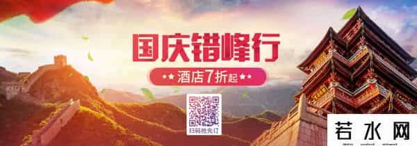 携程酒店预订,国人住宿观转向“深度打卡”携程：国庆酒店预订平均连住时长1.8天