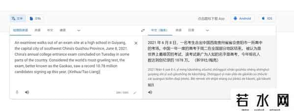 deepl,真的比谷歌翻译还好用？翻译神器DeepL体验