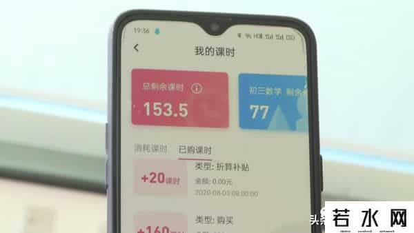 学霸君一对一,“学霸君”突然停课,平台关闭,学费恐“打水漂”,家长还“被贷款”?