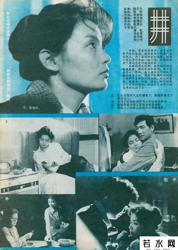 李亚林,著名演员李亚林:命运坎坷因癌早逝,遗孀贺小书的痴爱让人泪目