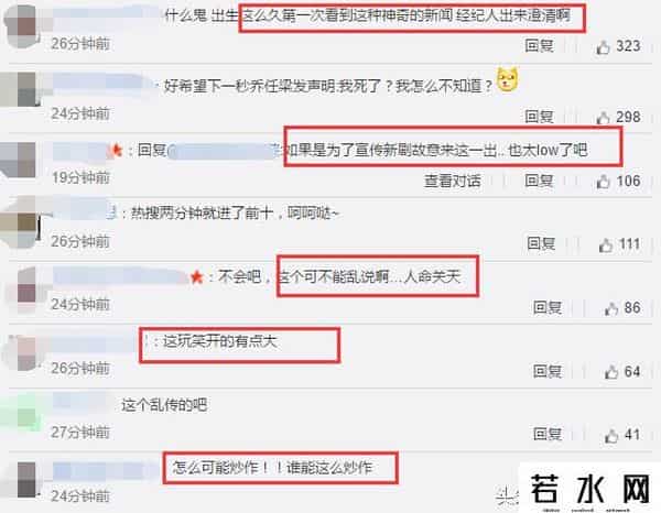 乔任梁sm,警方疑证实？乔任梁“SM过度死亡” 他最新微博动还是十天前