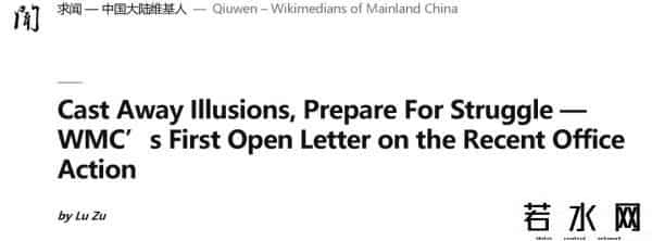 基维百科,维基百科，开始对中国人“大清洗”了？