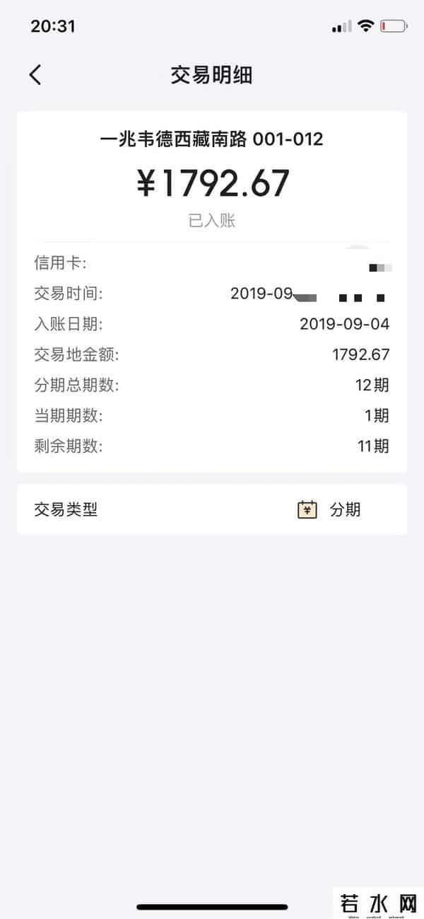 一兆韦德,欠薪？辟谣？退卡难？“一兆韦德”上热搜