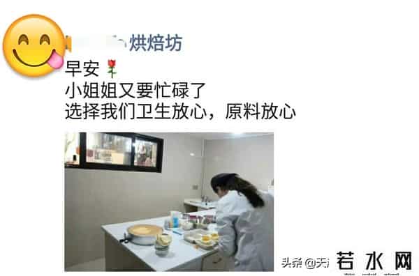 烘焙圈,私房烘焙 - 教你如何“盘活”朋友圈,打开市场