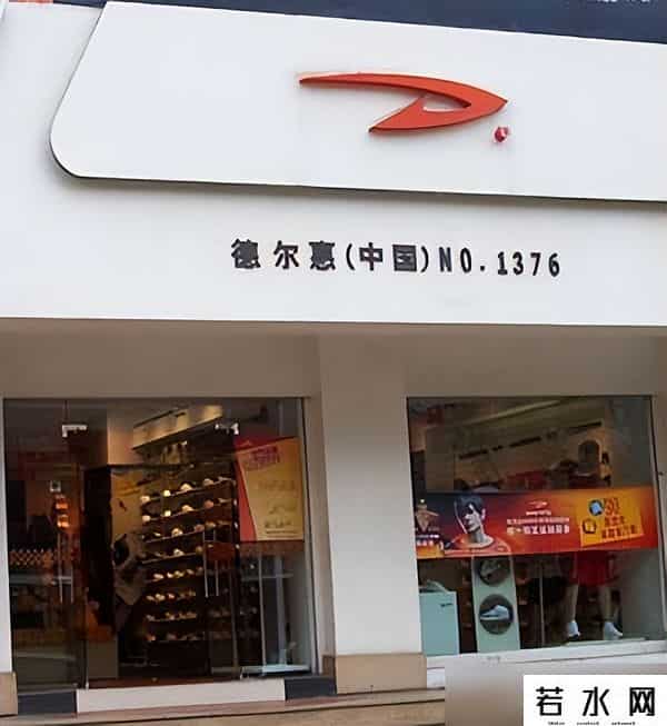 德尔惠娱乐,曾被吹上天,如今却跌落神坛的4个国产运动鞋,看谁还在乱跟风?