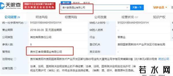 王者荣耀胜诉,腾讯告赢国家知识产权局,“王者荣耀”商标维权终审胜诉