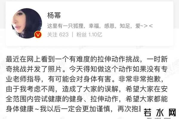 锁骨放口红,戚薇翻车了?锁骨放口红被网友指责,杨幂、张天爱也犯过类似错误