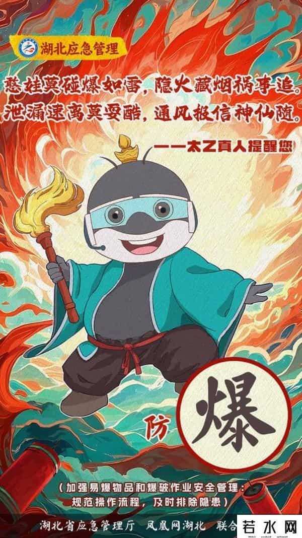 小应,楚小应化身“吒儿” 六大应急安全锦囊速速接好