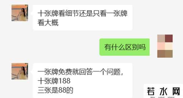 成1人性直播,直播间里的算命生意:话术、门道及人性