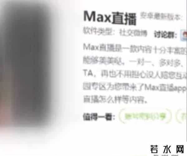 色请,色情直播平台“Max”覆灭记：一年获利2.5亿，200多人落网