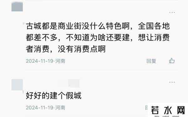 古镇投资,十亿投资沦为“全国古镇连锁”,“沉睡古城”如何盘活?
