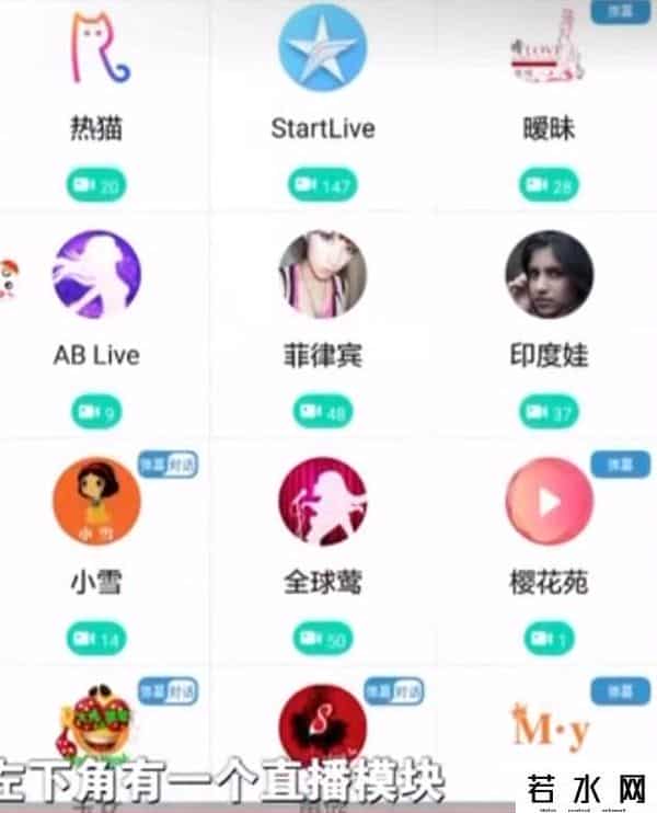 色请,色情直播平台“Max”覆灭记：一年获利2.5亿，200多人落网