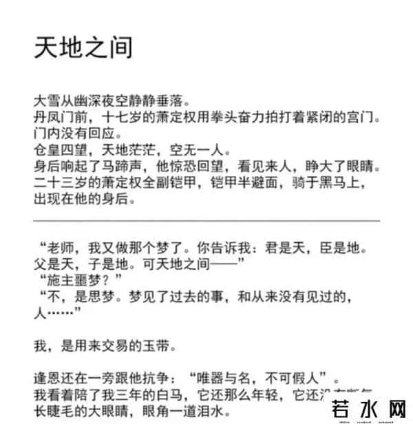 将爱电影,被骂烂尾的国剧出删减片段了，评分8.9，打脸预警