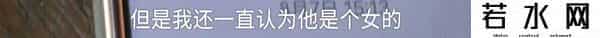 10万,36岁断臂男子与“杭州美女”网恋,还转了10万彩礼!父亲:他就是个抠脚大汉