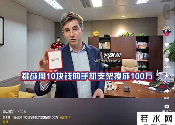 换物,胡润“以物换物”走红,立白创始人陈凯旋用书换了玉石,网友吵起来了