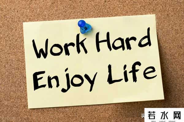 正直的生活,要正直地生活,别想入非非!要诚实地工作,才能前程远大