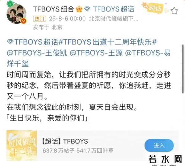 洋葱tf家族,TFBOYS十二周年！三人单飞后的发展却差距越来越大，易烊千玺领跑