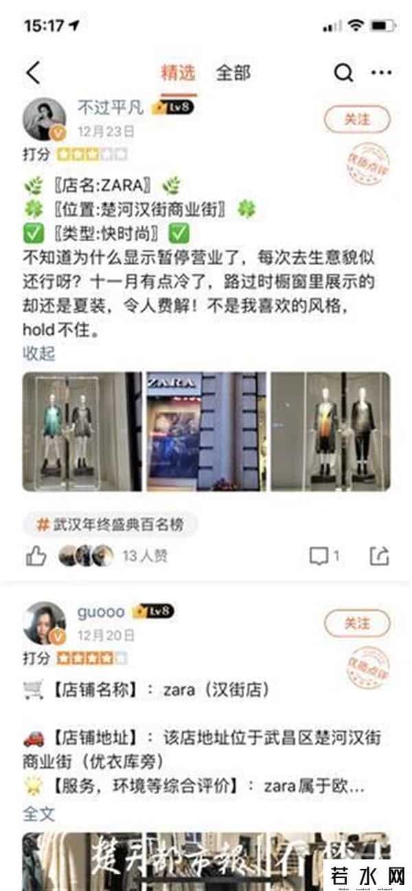 武汉zara,武汉4家ZARA门店均已闭店，ZARA客服称是“改造和升级”