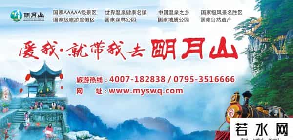 星路天下,《星路天下》第五期在明月山开拍！