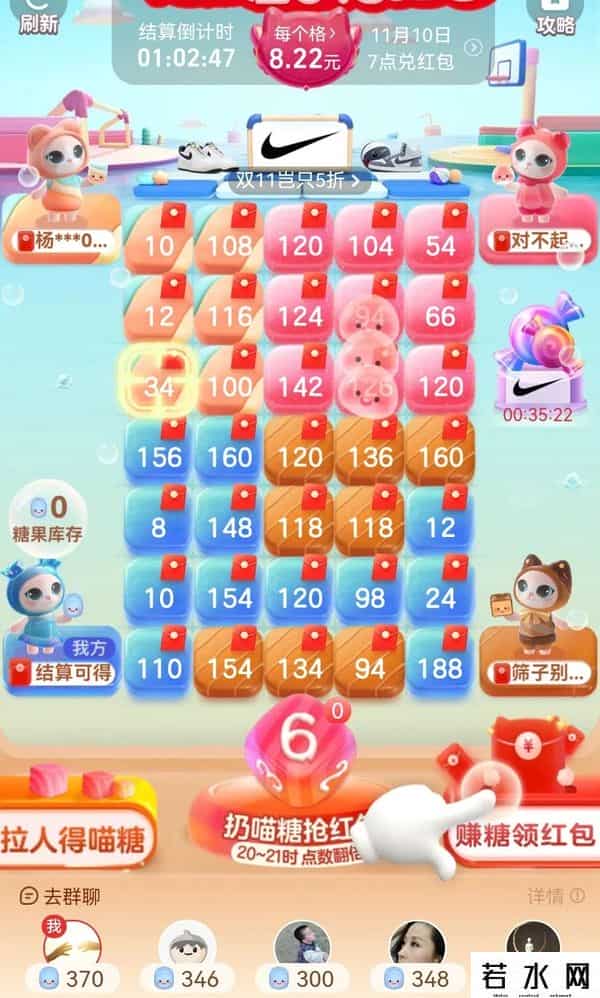 喵糖点数翻倍,淘宝喵糖制胜攻略