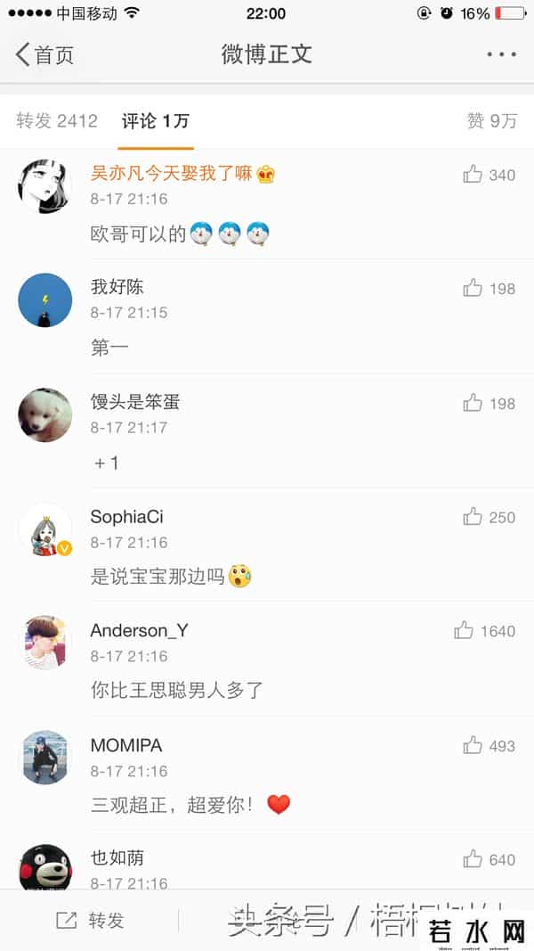 陈欧微博,陈欧微博被刷爆,网友好评破万!只因他说出了全国人民的心声