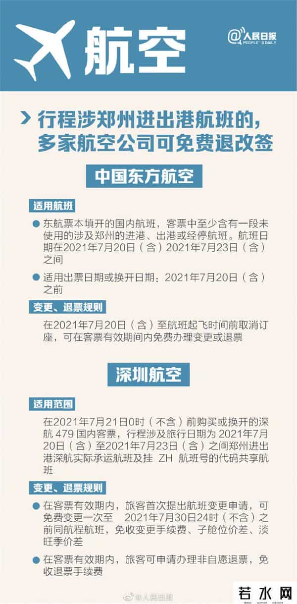 河南暴雨互助,转给有需要的人！河南暴雨互助信息超全汇总