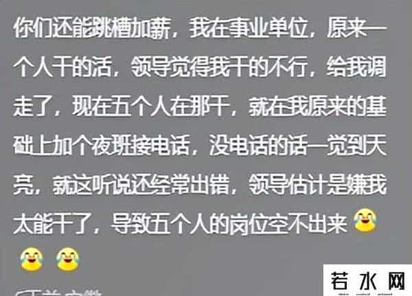 离职,一个熟练员工的离职成本有多高?看过来人分享视野大开,得多跳槽