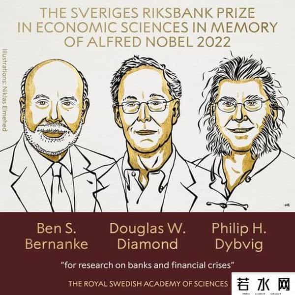 诺贝尔经济奖,2022年诺贝尔经济学奖揭晓 盘点近10年得主及其成就