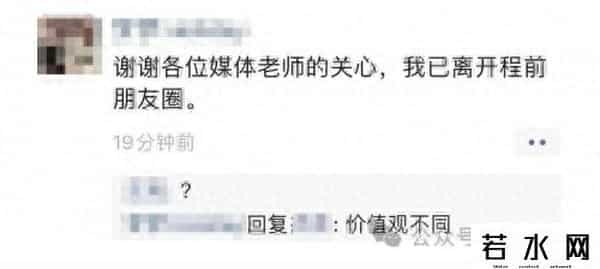 程前周鸿祎,程前正式向周鸿祎道歉：失态失礼，甚至人身攻击，不是本意