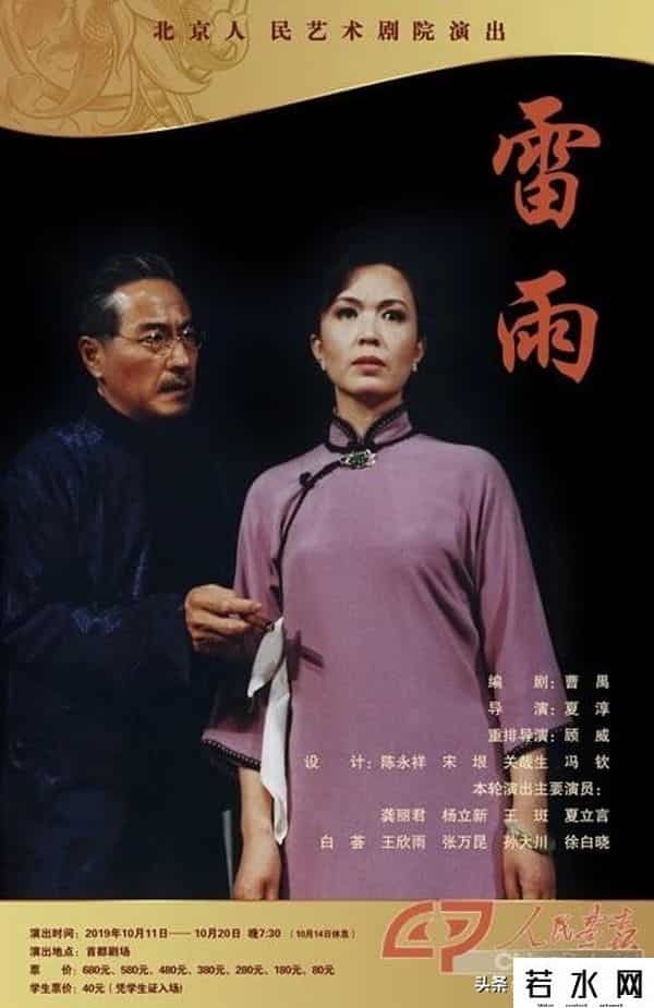 新画面影业,根据曹禺作品改编的电影