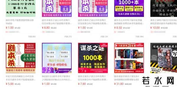 中国剧本网,128元买一段人生!社交新宠“剧本杀”,你玩了吗?