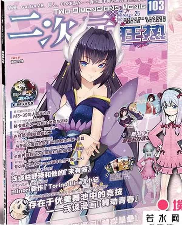 动漫贩日本游,你还记得《知音漫客》吗？它复刊了，而它的“战友们”还活着吗？