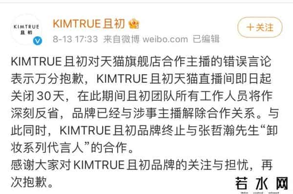 张哲瀚照片,张哲瀚彻底凉了，27个代言全部被切割，综艺和电影资源也相继搁浅