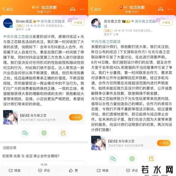 炫迈致歉,涉嫌发布侮辱女性言论!炫迈道歉,但被吐槽“吃相难看”