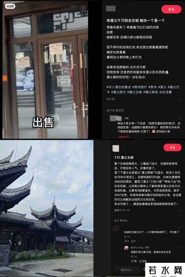 古镇投资,十亿投资沦为“全国古镇连锁”,“沉睡古城”如何盘活?