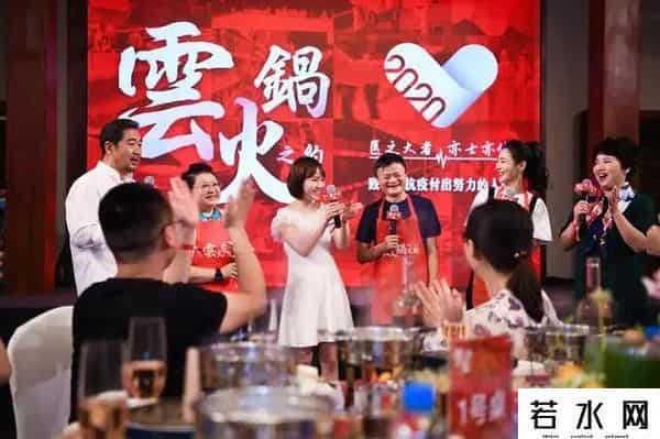 马云火锅直播,马云今晚和6000多人一起吃火锅!还献歌一首!哪些人去了?现场照来了
