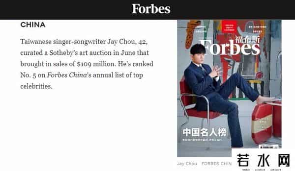 杨峻荣,福布斯中国版封面，是他